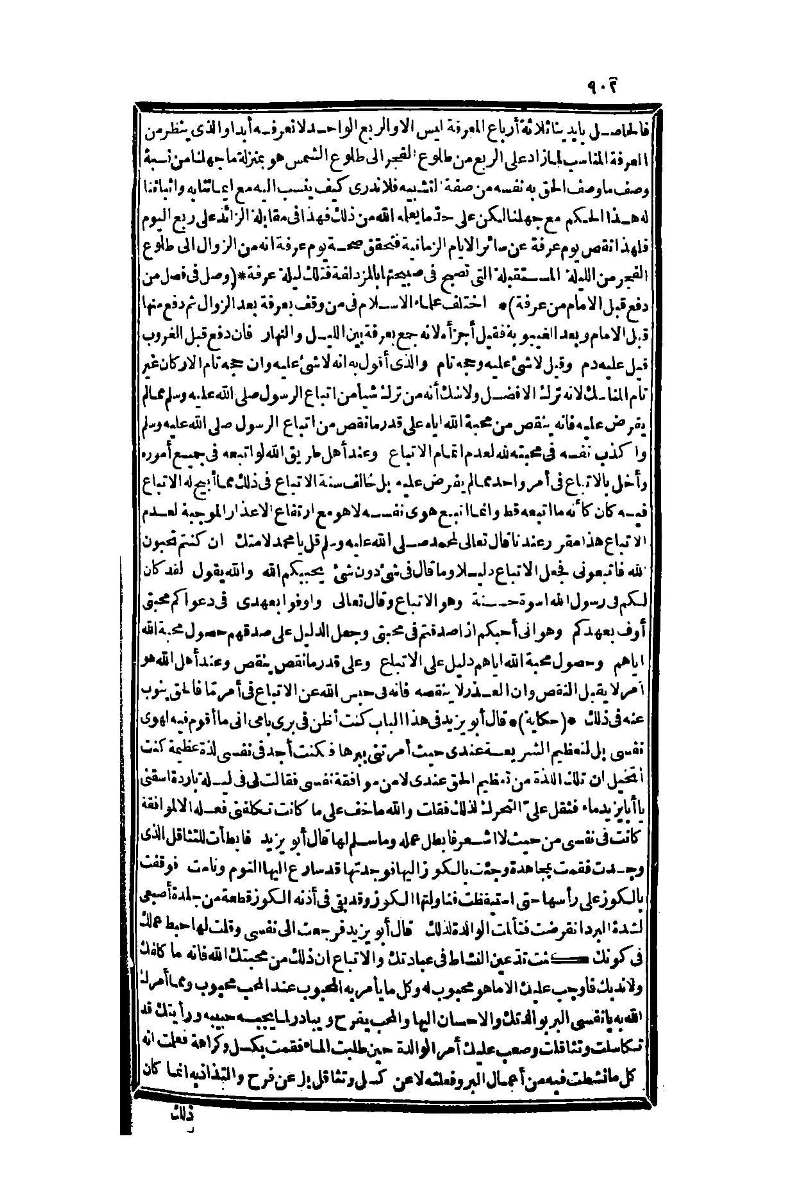 futmak.com - Page 902 - from part One of the second Boulaq edition